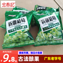 Guangdong Hongtai remember Xinjiang grapes dry independent small packets of candied fruits casual Next afternoon tea snacks snack vendors ultra-condone
