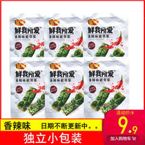 Guo Sheng fresh I love wakame spicy flavor bulk small package open bag ready-to-eat seaweed kelp snacks