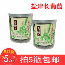 Yanjin shop long grape 90g bottle of preserved fruit raisins candied travel casual snack