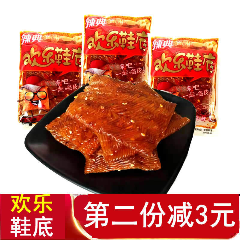Spicy Classic Joyless Sole Independent Small Package 500g Hot sheet Leisure Net Red Hot strips Spicy Snack of the Spicy Snack Jiangxi Special