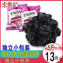 Hongtai Ji delicious prune independent small package 500g bulk preserved fruit candied open office casual snacks