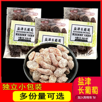 Yanjin shop long grape candied fruit raisins snack snack food stand-alone packet 500g