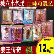 Ginger King Legend Golden Plum Ginger Silk White Jade Ginger Jyi Ice Candy Ginger Red Sugar Small Bag Loose says candied fruit snacks positive note