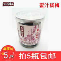 Yanjin paozi small bottle honey Bayberry 100g small canned candied fruit preserved fruit office casual snacks
