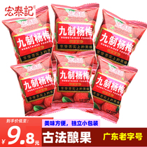 Macro Tai kee 9-made Yangmei Independent small package Smell Casual Plum snack Fruit Candied Fruits 8090 Nostalgia Foods