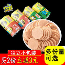 Orsay hawthorn slices in bulk small packaging no added childrens snacks Hawthorn cake casual snacks dried fruit candied fruit