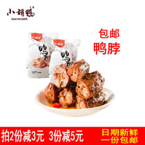 Xiaohu duck spicy duck neck small package weighing 500g meat snacks office casual snacks