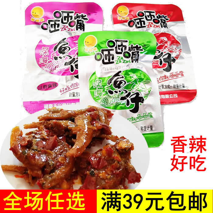Smack smack mouth fish spicy small fish bulk 250g small package Hunan specialty office leisure zero food