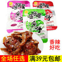 Smackhead fish spicy small fish bulk 250g small packaging Hunan specialty office casual snacks