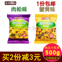 Yanjin shop bean peat crab yellow flavor fried goods bean snacks nut snacks weighing 500g