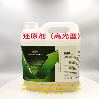 Stone reducing agent, rough stone antifouling agent, Jianxun