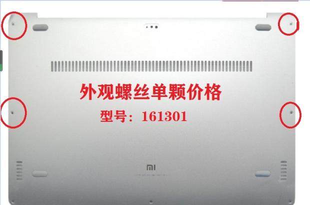 Suitable for millet notebook AIR 13 161201 161301 171501 screw bottom shell hexagon socket