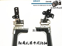 ThinkPad Lenovo E450 E450C E460 screen shaft shaft hinge bracket touch screen model