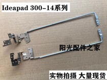 Lenovo Ideapad 300-14 300-14ISK IBR screen shaft shaft bracket brand new