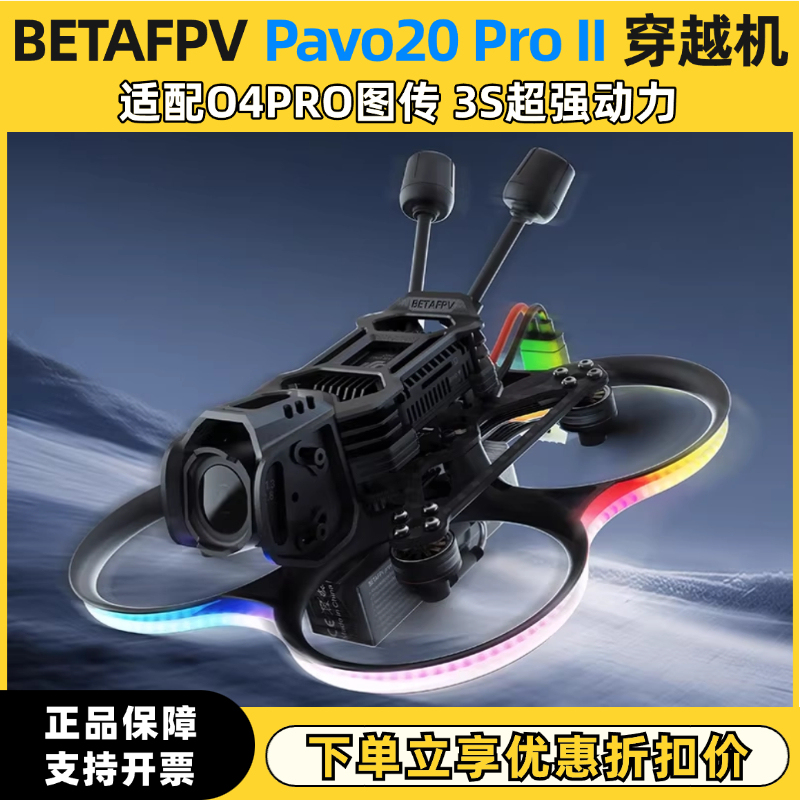 Betafpv Pavo20 Pro Ii Fpv Drone Compatible with O4/O4Pro for High-Definition Aerial Photography