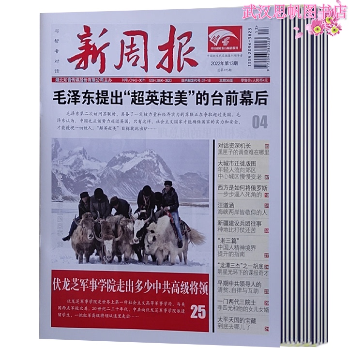Subscribe to the New Weekly Newspaper for the Entire Year, Published Monthly in 2026. Authentic Reading Material, Postal Code 37-18