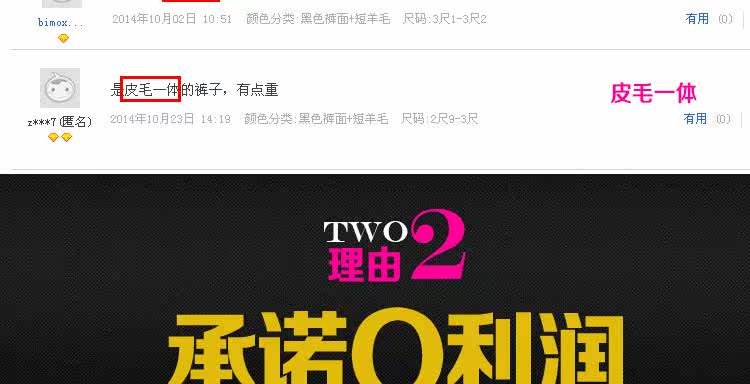 Pantalon cuir homme droit pour hiver - Ref 1481073 Image 10