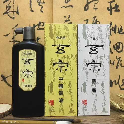Бесплатная доставка оригинальная японская импортная подлинная чернила церковь Сюансонгг чернила высокая каллиграфия и рисование создание 500 мл