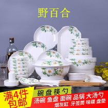 Wild lily bowls spoons chopsticks soup bowls noodles bowls pots fish dishes ashtrays toothpicks chopsticks pillows Chinese dishes set