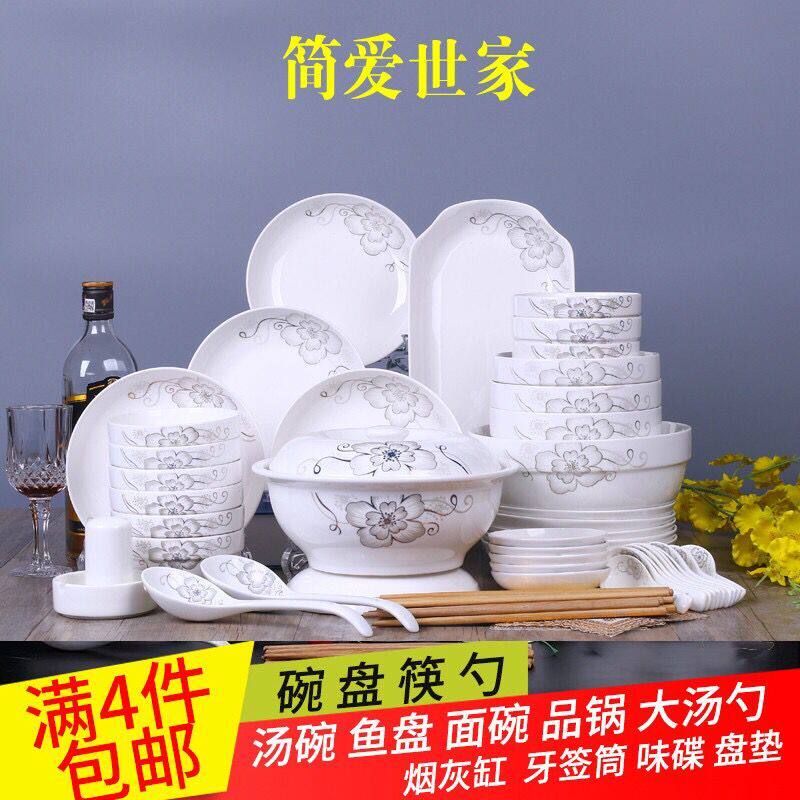 Special price Jane Eyre bowl spoon chopsticks soup bowl bubble noodle bowl fish plate ashtray toothpick tube chopsticks pillow Chinese with tableware