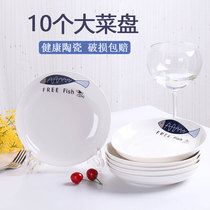 Jingdezhen household ceramic dish plate rice plate dish plate dish basin steamed dish plate dining set microwave refrigerator