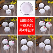 Household ceramic pickles Small plates Restaurant hotel round sauce vinegar seasoning Chinese dishes Snack dishes Soy sauce dishes Dipping dishes