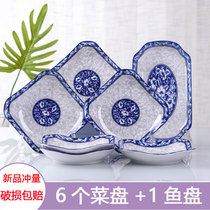 Blue and white porcelain 6 plates 1 fish plate Household ceramic soup bowl fish plate round dish plate creative plate bowl tableware can be microwave