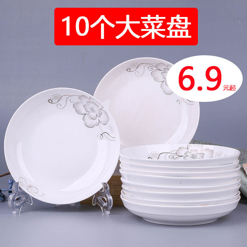 Special dish plate home Jingdezhen ceramic plate Chinese plate fruit plate stir-fried plate meal plate combination microwave