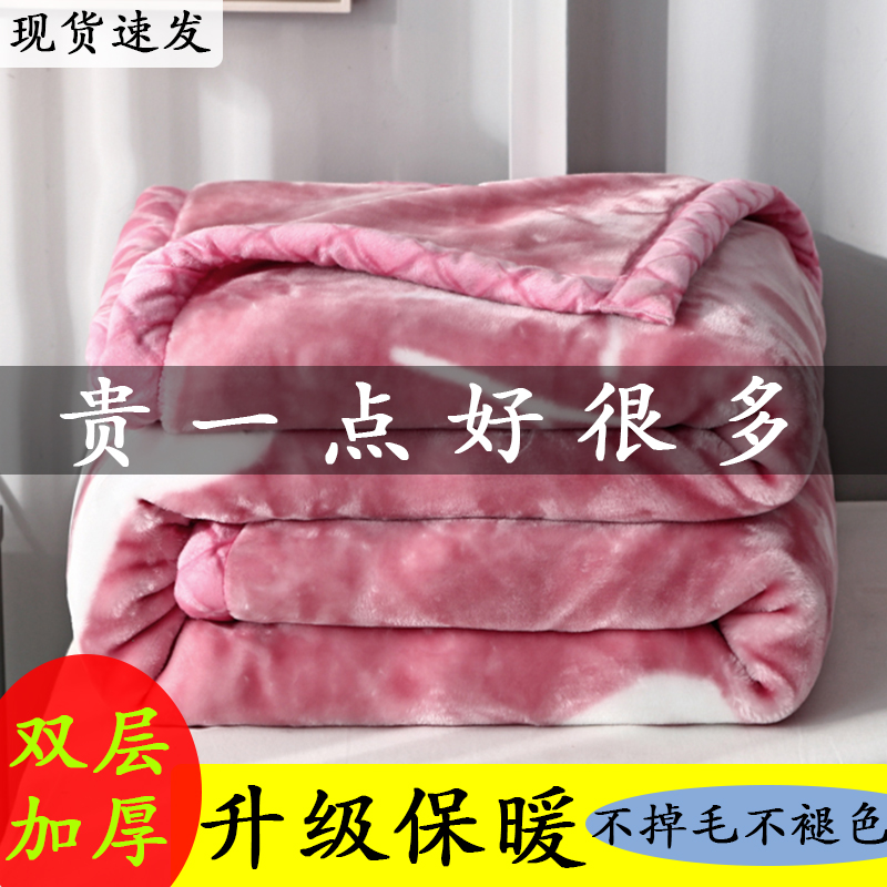 7 Catty Thickened Lasher Blanket Quilt Winter Thickened Double Wedding Afternoon Nap Couch Bunk Bed Flannel Blanket Tide