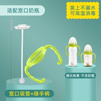 Бутылочка для кормления, трубочка, ручка