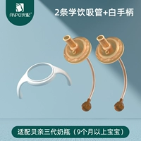 Универсальная трубочка, ручка, 2 шт