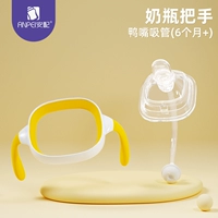 Трубочка, желтая ручка, 6 мес.