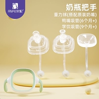 90% выбирают [полный комплект, суперэкономичная упаковка] зеленая ручка + гравитационный шар + утиный клюв + обучающий напиток