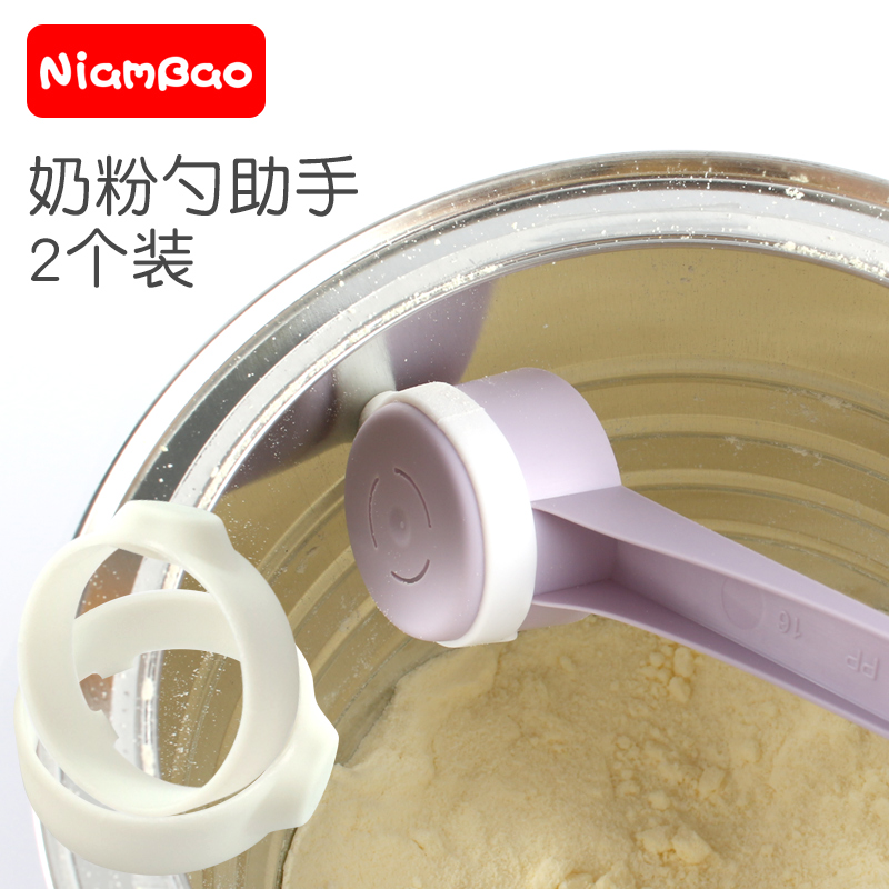 Niambao Pour Milk Powder Box Assistant Spoon Holder Pour Milk Powder Without Touching the Lord of the Rings Travelling Spoon