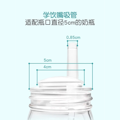 安配 Pigeon, бутылочка для кормления, аксессуары, ручка, трубочка