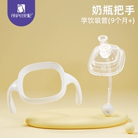 Трубочка, белая ручка, 9 мес.