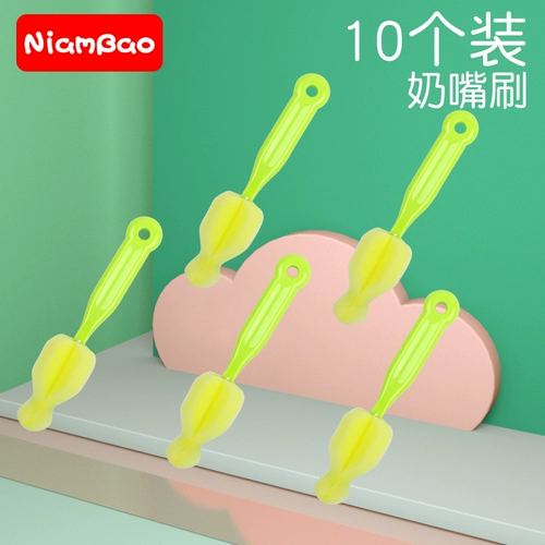 Гигиенический ершик для бутылочки, поролоновая детская гигиеническая соска, щетка для сосков, маленький комплект