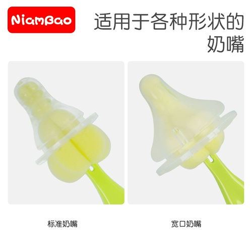 Гигиенический ершик для бутылочки, поролоновая детская гигиеническая соска, щетка для сосков, маленький комплект