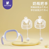 90% выбирают [полный комплект, переходная соломинка] синяя ручка + утиный клюв + обучение питью