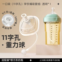 Обучение питью через соломинку Gravity Ball [9 месяцев + период отлучения, герметичность и защита от ударов]