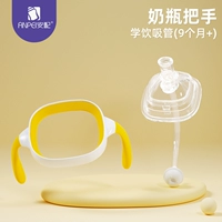 Трубочка, желтая ручка, 9 мес.