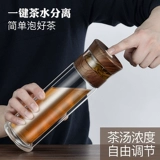 绿珠 Чайная вода разделение чая чашка стакана стеклян