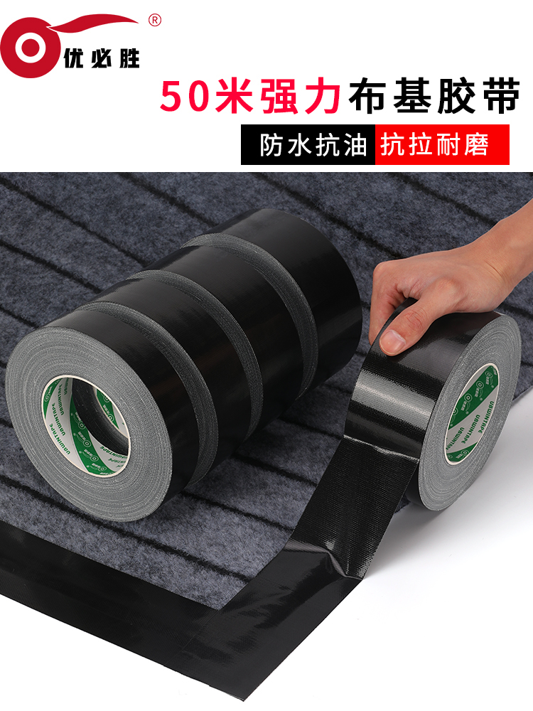 Black high adhesive cloth tape Strong cloth tape Waterproof carpet tape Strong waterproof tape Floor tape Sticky carpet black cloth tape 2CM3CM4CM5CM6CM length 50 meters