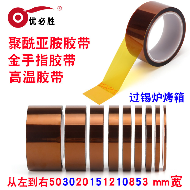 Goldfinger high temperature tape high temperature resistant adhesive paper PI polyimide tape industrial solder resistant heat resistant electronics factory heat transfer printing 3D printing mobile phone repair fixed screen brown insulation tape 33 meters long