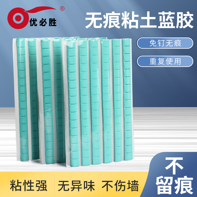 No-Trace Adhesive, Nail-Free Glue, Universal Clay for Nail-Free Mounting, Putty, Nail-Free Glue, Blue Nail-Free Glue, Photo-Specific Wall Glue, Picture Frame Poster Clay Stickers, Universal Double-Sided Tape, Non-Stick Wall Fixing, Balloon Fixing Tool