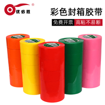 Superior Winning Silo Dress Color Seal Box Adhesive Tape Translucent Express Package Seal Box With Packing Closure Tape