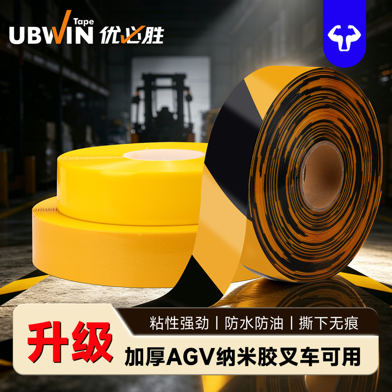Ubisheng Factory Pvc Wear-Resistant Tape, Pressure-Resistant and Waterproof Strong Tape, 5S6S Marking Tape, Agv Magnetic Strip Protection Tape, Landmark Tape, No Residual Glue, Anti-Scratch Warning Tape Ubisheng Factory Pvc Wear-Resistant Tape, Pressure-Resistant and Waterproof Strong Tape, 5S6S Marking Tape, Agv Magnetic Strip Protection Tape, Landmark Tape, No Residual Glue, Anti-Scratch Warning Tape