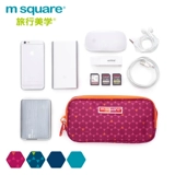 M Square Digital Storage Package Travel Digital аксессуары мобильные жесткие диск наушники данных Сортировка сортировки хранения