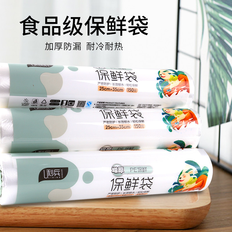 Libing Disposable Refreshing Bag 25 * 35CM CUHK Home thickened Breakpoint Style Kitchen Foods Fresh to Roll