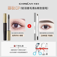 Тушь+ручка для бровей [Комбинация ❤ нежный глаз